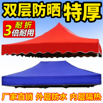 Four Feet Umbrella Tent Top Cloth Canvas Four-corner Rain Shelter Cloth Thicken Rain 3x3 swing stand Outdoor awning cloth