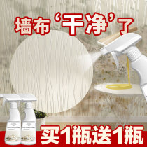 Wall Paper Graffiti Remove Paste Wall Cloth Goes Moldy Cleanser Wall Cloth Free Wash Wallpaper Decontamination Cleaning Agent Mouldy God