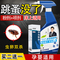 Flea drug insecticide in addition to flea spray person bed for home extermination Jumping Cat Dog Indoor for lice medicinal powder