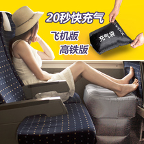 Inflatable Footbed aircraft Vehicular Leg to travel footrest Foot Stool High-speed Rail Office Afternoon Nap
