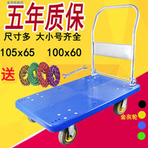 Flat Trailer Universal Rotating Wheels Pushback Pull Barter Return Folding Car Plate Accessories Lengthened Small Trailer Panel Portable