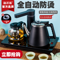 Fully automatic upper kettle electric heating kettle tea table integrated 37 * 20 tea oven insulated cooking tea set kit