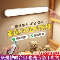 Led charging table lamp Student Dormitory writing lamp strip lamp writing desk light pipe convenient to learn to read and write u