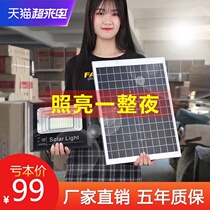 Solar lights New rural street lights Outdoor garden lights Indoor household induction waterproof high-power super bright flood lights