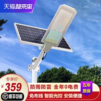 Solar street light Outdoor light Household super bright garden light 600W high-power waterproof new rural road lighting