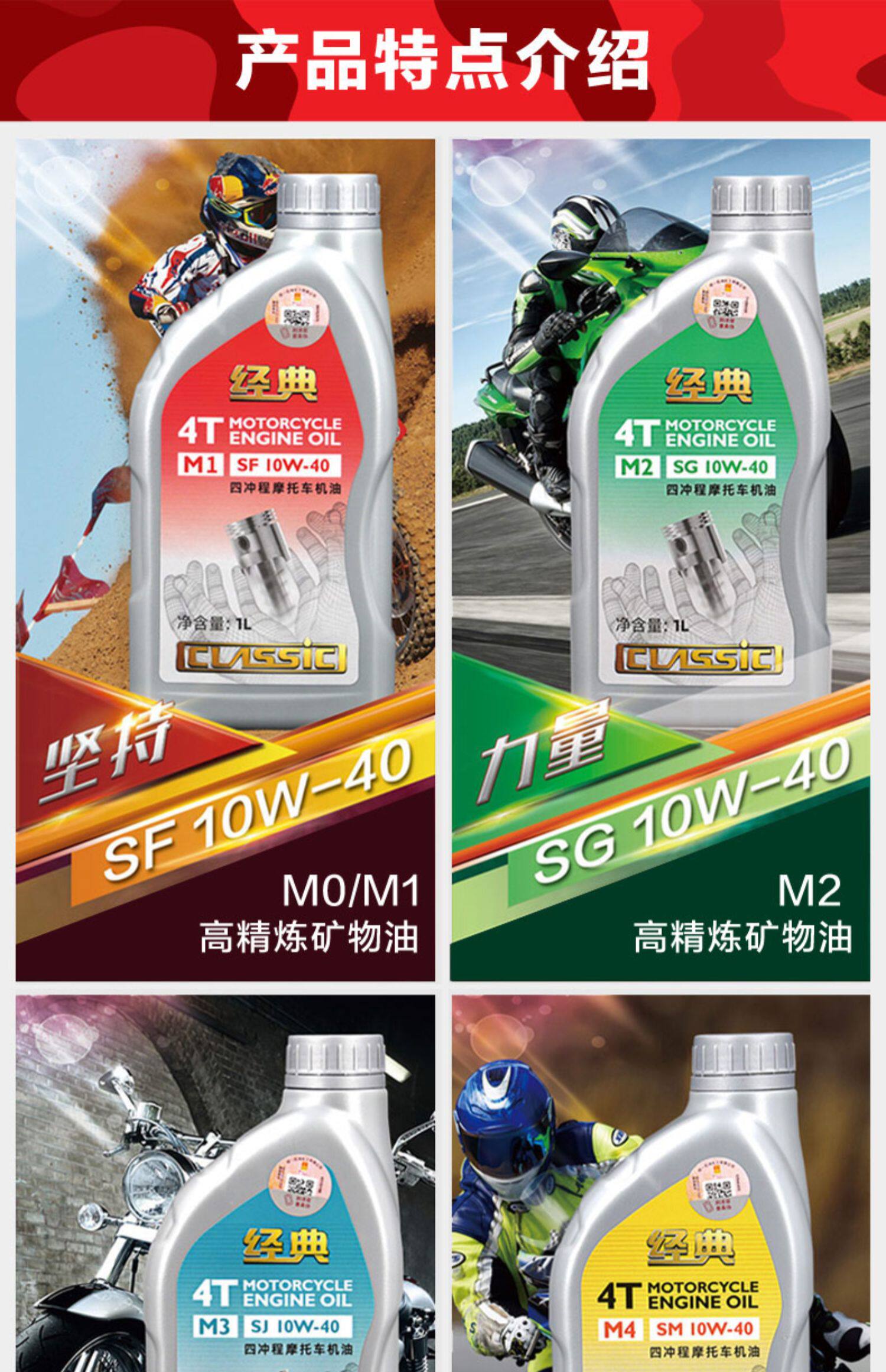 统一正品摩托车机油全合成四冲程4t专用踏板车三轮车四季通用夏季