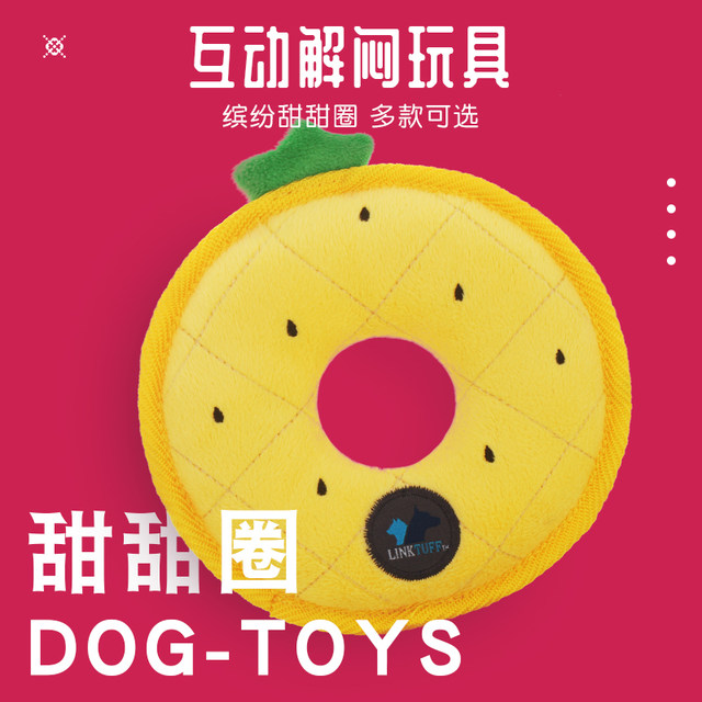 Qimin Training Puppy Donut Toy Teddy Golden Retriever ທົນທານຕໍ່ການກັດ, Molars ແລະສຽງ Bichon Frize Ring ອຸປະກອນສັດລ້ຽງ