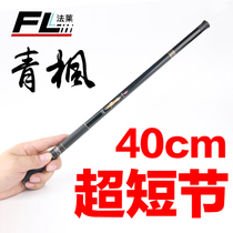 Green Maple 40cm Hand Rod Super Short Section High Carbon Stream Rod Fishing Rod Fishing Rod Super Short Carbon Rod Fish Rod Hot Pin