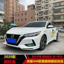 Suitable for 2020 14-generation brand new Sylphy front shovel side skirt rear lip tail wing front and rear bumper Sports small surround modification