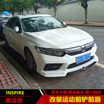 Applicable to INSPIRE English School modified front shovel front lip size surround side skirt front surround anti-collision decoration