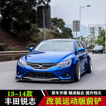 13-18 New Reiz modified front shovel chin size surround front lip 13 Reiz carbon fiber pattern front shovel front bumper decoration