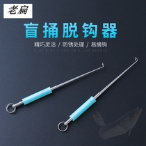 Casual Pick Crochet Hook Instrumental Crucian Fish Improved Fishing with Yellow Hot Ding Decoupling Instrumental Accessories Deep-mouth Blind Barrel Hook-up