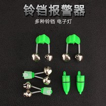 Appliance Bell Alarm Special Induction Throw Rod Sea Rod Sensitive Fishing Electronic Light Night Fishing Light Field Plastic Clips