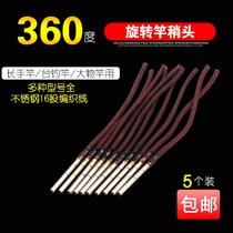 Fishing rod universal pole slightly rope bench fishing rod pole slightly rope pole slightly turning ring swivel head gear brown fishing with high strength