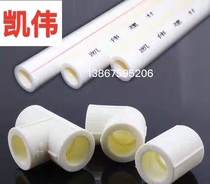 Kaiwei live water heater special PPR pipe 3 4 thick pipe live copper angle valve Haier water Heater bundle