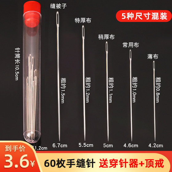 5 가지 크기의 홈 핸드 재봉 바늘 큰 눈 바늘 손 자수 바늘 바느질 옷 큰 구멍 바늘 노인 이불 강철 바늘 5 가지 크기의 홈 핸드 재봉 바늘 큰 눈 바늘 손 자수 바늘 바느질 옷 큰 구멍 바늘 노인 이불 강철 바늘