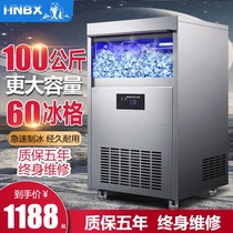 Ice Bear Ice Maker Commercial Milk Tea Shop Large Hotel KTV Bar Fire Pot Shop Full Automatic Ice Block Making Machine