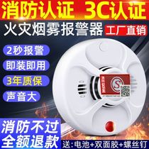 Networked smoke alarm Intelligent fire fire smoke detection sensor Special household kitchen Commercial smoke rod