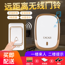 Doorbell wireless home long distance wireless doorbell battery one drag two drag one electronic remote control pager