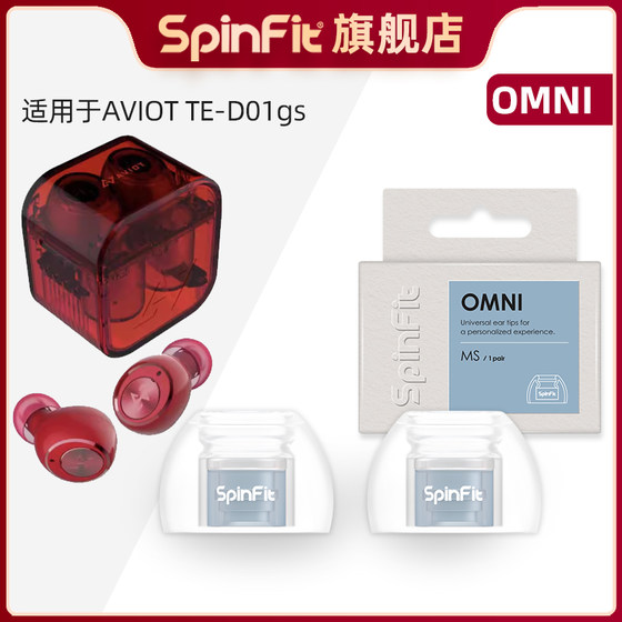 Spinfit/Shengbifei 2025 New Omni In-Ear Eorbuds Cover 실리콘 이어 캡 Hifi Bluetooth 이어폰 보호 케이스 AVIOT TE-D01GS에 적합합니다. Spinfit/Shengbifei 2025 New Omni In-Ear Eorbuds Cover 실리콘 이어 캡 Hifi Bluetooth 이어폰 보호 케이스 AVIOT TE-D01GS에 적합합니다.