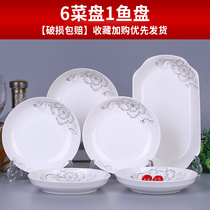 Plate Composition Home 6 Vegetable Dish 1 Fish Dish Tray Dish Suit Bone Porcelain Saucer Deep Pan Chinese Microwave Oven