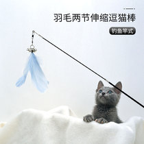 Long Pole Cat Toy Fairy Awesome Kitty Cat Supplies Kitten Young Cat Bell Feather Replacement Head Two Telescopic Tease Cat Stick