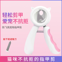 Pet Nail Cut Kitty Polish Anti Splash Nail Knife Small Large Canine Trim Supplies Pooch Nail Clippers