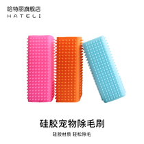 Cat Miccomb Hair Brush Cat Hair Cleaner to pummeber Silicone Brush Bed Couch Mucus Wool Instrumental to Cat Supplies Pet Comb