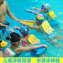 Floating plate children girl back adrift and floating plate suit swimming theorist floating bag triangular floating plate waist belt children
