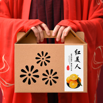 10 Empty Boxes Elephant Hills Orange Boxes Red Beauty South Fung Honey Orange Fruit Gift Box Citrus Upscale 5 Catty Cartons