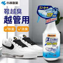 Japan Small Forest Pharmaceuticals Sneakers Sneakers Shoes Leather Shoes Leather Spray Shoes Cabinet Deodorant to Smell Bad Foot and Shuang