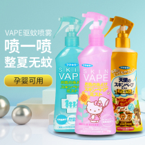 Japan vape future mosquito repellent water spray mosquito repellent outdoor mosquito water mosquito No child baby mosquito repellent liquid