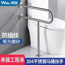 304 stainless steel toilet handrail elderly toilet sitting in the toilet barrier-free safety anti-skid hand