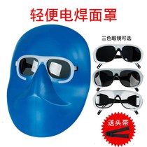 Two-generation new welder mask cowhide electric welding mask welding mask face protective welding glow glasses