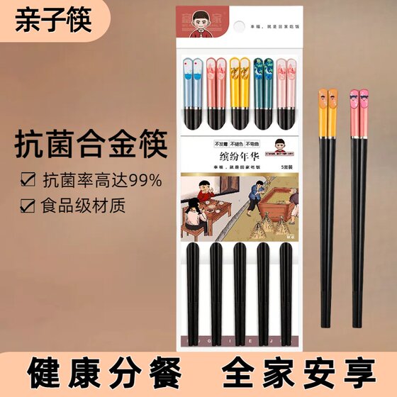 Fugui Ren의 부모-자녀 젓가락을위한 고급 새로운 합금 항균, 곰팡이 내성, 고온 저항, 한 사람, 젓가락 가족 젓가락 1 개 Fugui Ren의 부모-자녀 젓가락을위한 고급 새로운 합금 항균, 곰팡이 내성, 고온 저항, 한 사람, 젓가락 가족 젓가락 1 개