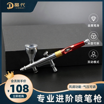SJ - 81 professional high density model coloring pen painting brush - style double - motion pressure - pressure spray gun
