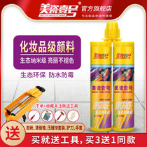 Beauty porcelain Number 1 beauty Sewn Glue Crossseaming Agent Tile Floor Tiles Special Kitchen Toilet Sink Waterproof mildew Home