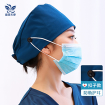 (Anti-ear)Doctor cap Baotou cap Work cap Surgical cap Female oral dentist cap Non-disposable