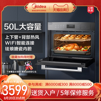 Perfect steam roasting all-in-one embedded home steam box oven two-in-one 50L oversize intelligent BS5055W