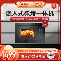 Beauty Embedded Microwave Oven Home Oven Microwave Oven All-in-one Light Wave Oven AG925BVE-NS