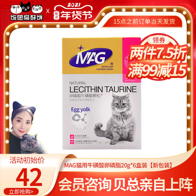 MAG Lecithin Taurine Granules for Cats 120g Fish Oil Skin Care Beauty Hair Inventive Nutritional Health Products MAG Lecithin Taurine Granules for Cats 120g Fish Oil Skin Care Beauty Hair Inventive Nutritional Health Products