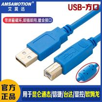 Used for Kunlun Tongxin QuickBoard Display Console Touch and other devices USB diverter data download line