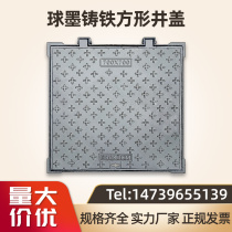 DUCTILE IRON WELL LID SQUARE WEAK ELECTRICITY RAINWATER SEWAGE SEWER STORM WATER GRATE GUTTER COVER PLATE INSPECTION ROUND WELL LID