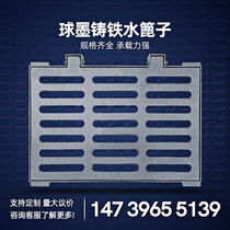 Sewer Cover Square Rainwater Grate Sewage Grate Gutter Cover Grate Gutter Cover Plate Ductile Iron Well Cover