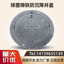 Guangzhi round ductile iron adjustable five anti-settling manhole cover sewage rainwater Guangzhou Water affairs municipal manhole cover Heavy duty