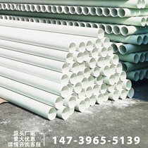Guangzhi ventilation glass steel pipe Sewer sewage buried pipe Power pipe model complete spot supply