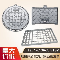 Ductile iron manhole cover round sewage ditch cover Stainless steel steel grille sewer rainwater grate square