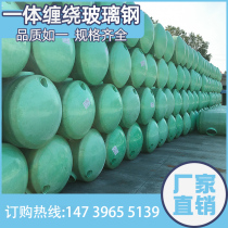 Zhejiang finished product winding GRP septic tank 100 cubic thickened oil storage tank fire pool 20 cubic manufacturer