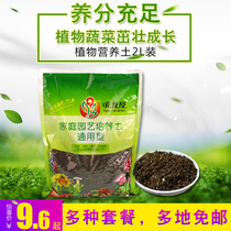 Succulent nutrient soil potted green dill planting soil Family seedling and flower cultivation Universal culture soil vegetable soil fertilizer