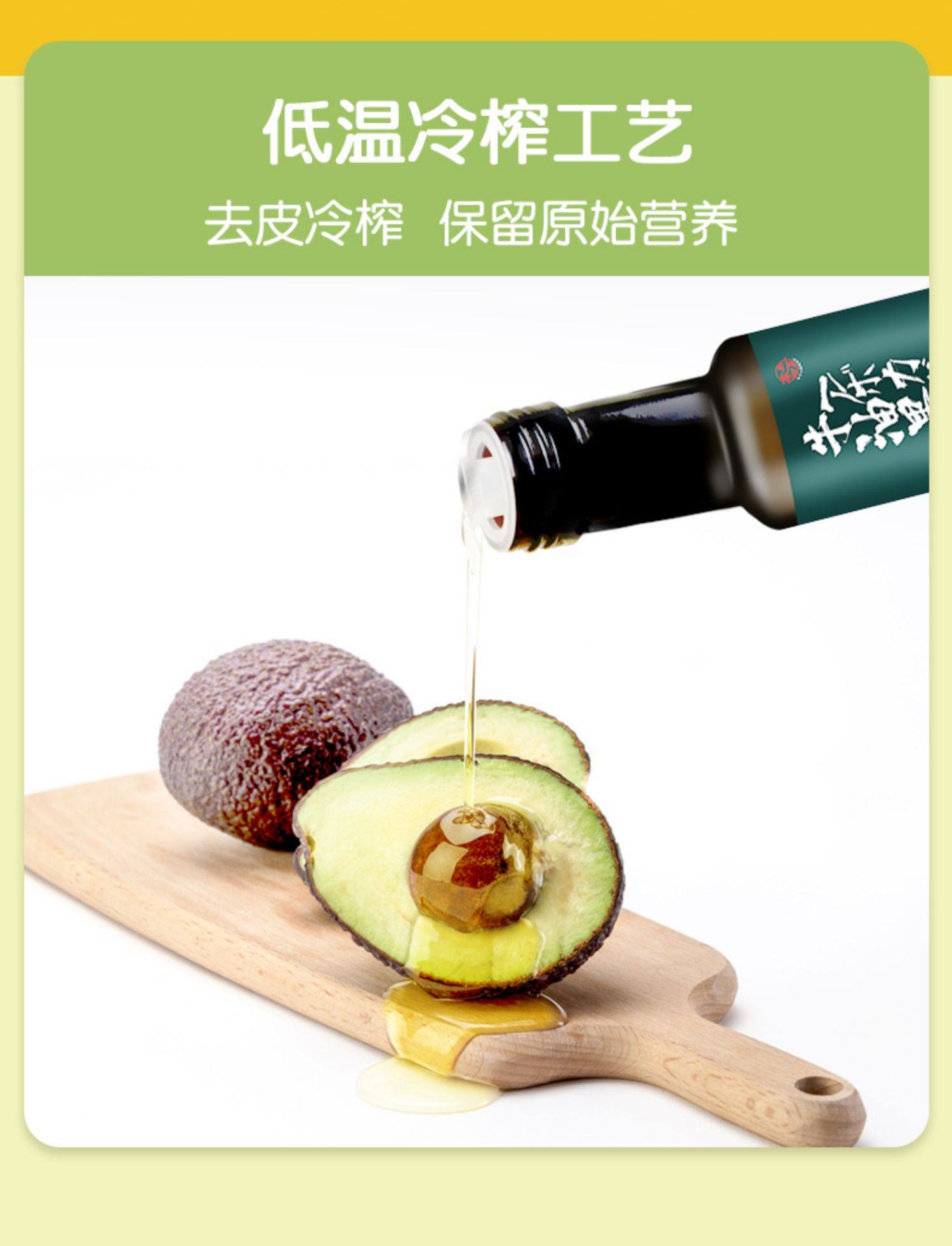 本丁冷榨牛油果油儿童宝宝可添加热炒油核桃油小瓶送婴幼儿辅食谱